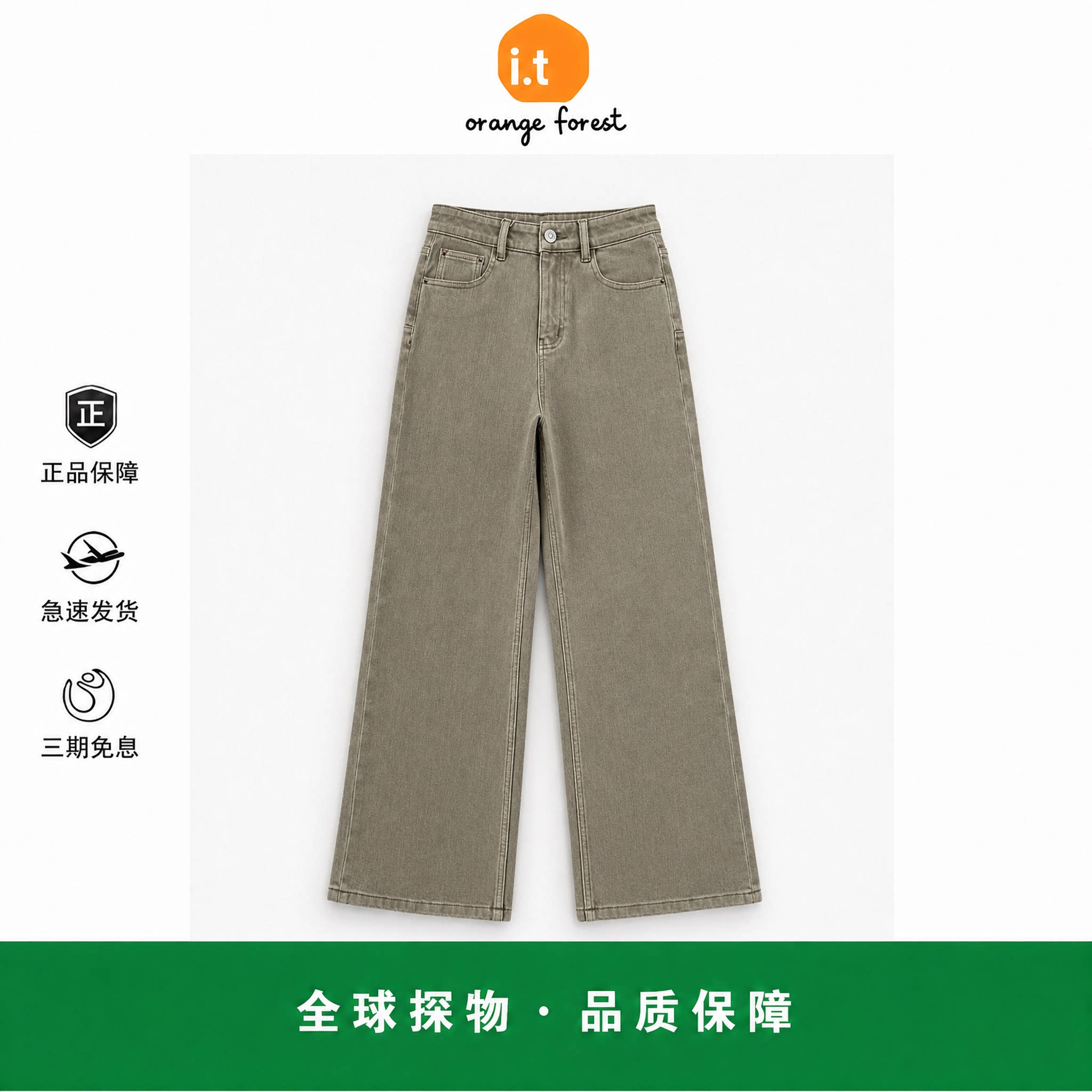 【现货】it orange forest秋冬新款慵懒风水洗休闲牛仔裤裤子