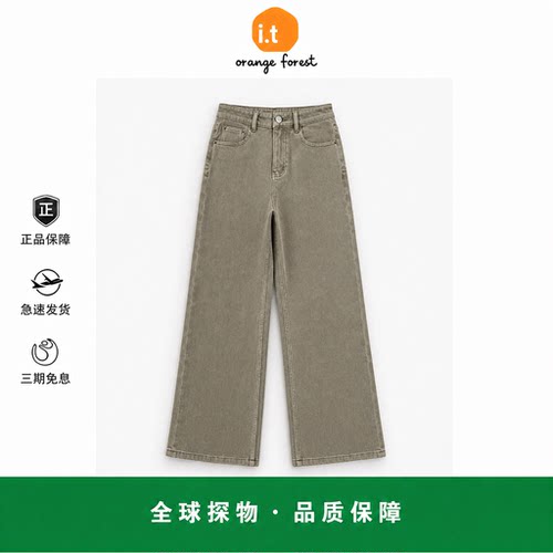 【现货】it orange forest秋冬新款慵懒风水洗休闲牛仔裤裤子
