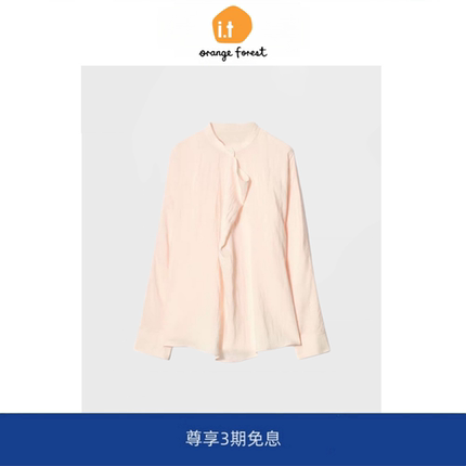 it :orange forest长袖立领垂坠拼接衬衫女 夏季衬衫上衣