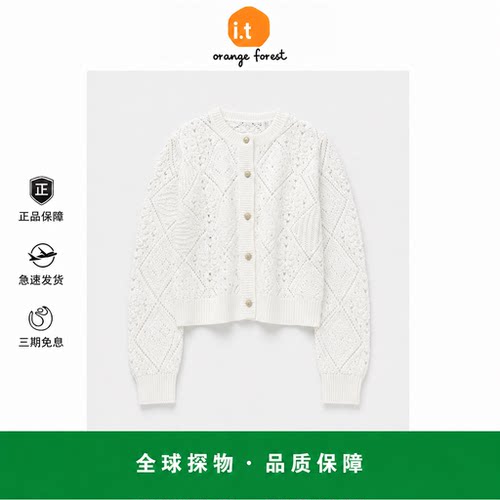 【现货】it orange forest早春小香风镂空钩花背心开衫针织衫套装