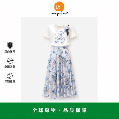 【现货】it orange forest水母印花短袖T恤上衣海洋半身裙套装