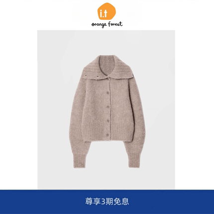 it :orange forest翻领羊驼毛混纺针织衫开衫女 冬季新品外套