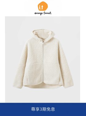 it :orange forest泰迪毛连帽夹克奶油白色羊羔毛绒休闲卫衣外套
