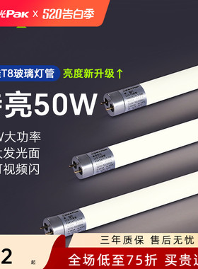 三雄极光T8LED灯管长条超亮工厂节能日光灯1米2一体化支架全套