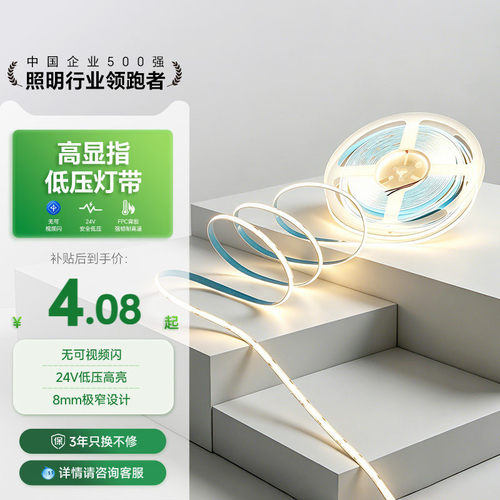 三雄极光led低压灯带24V洗墙灯条