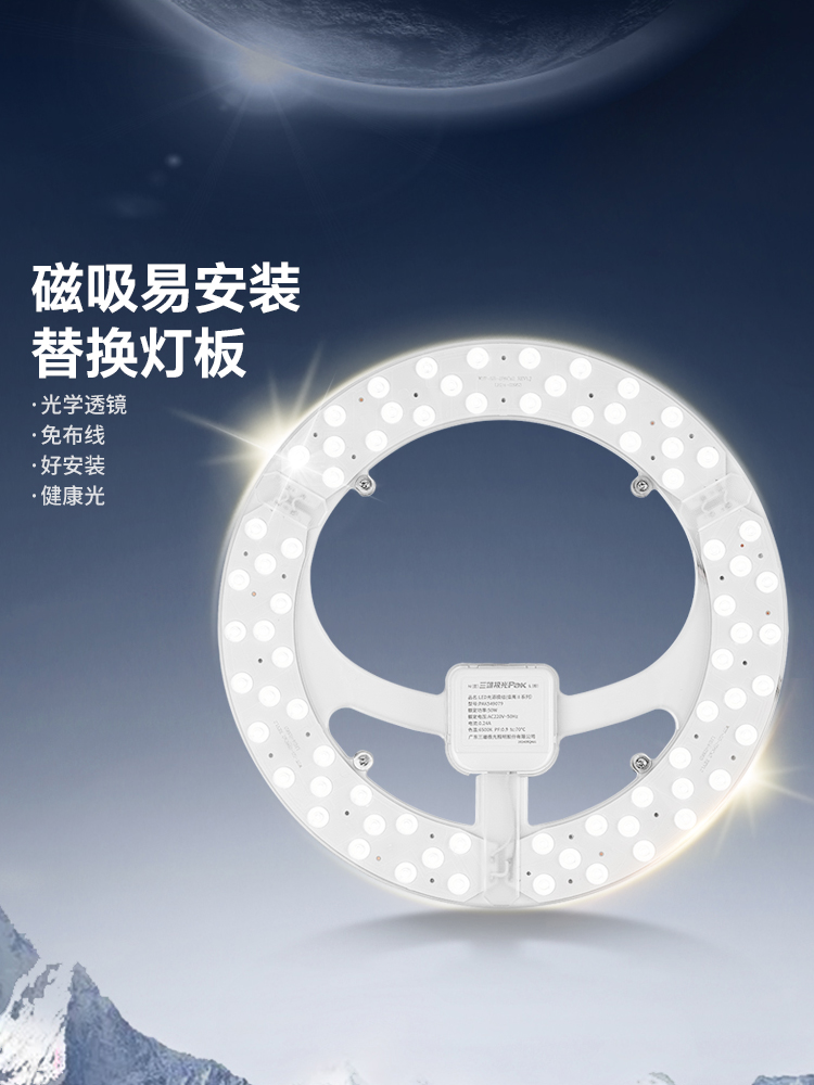 三雄极光led吸顶灯芯替换灯条卧室客厅圆形灯盘灯板改造光源模组