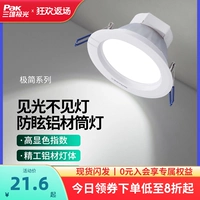 三雄极光 Светодиодный потолочный светильник, ультратонкее потолочное точечное освещение для гостиной