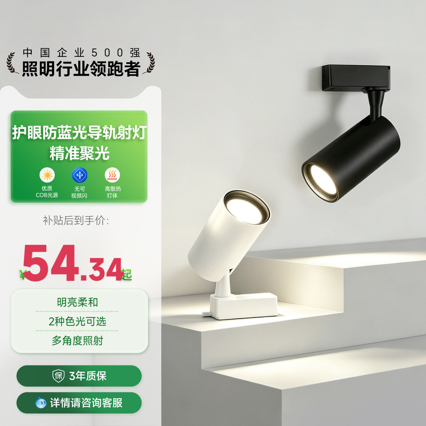 三雄极光LED导轨射灯COB射灯展厅导轨灯具家用服装店背景灯星际Ⅱ