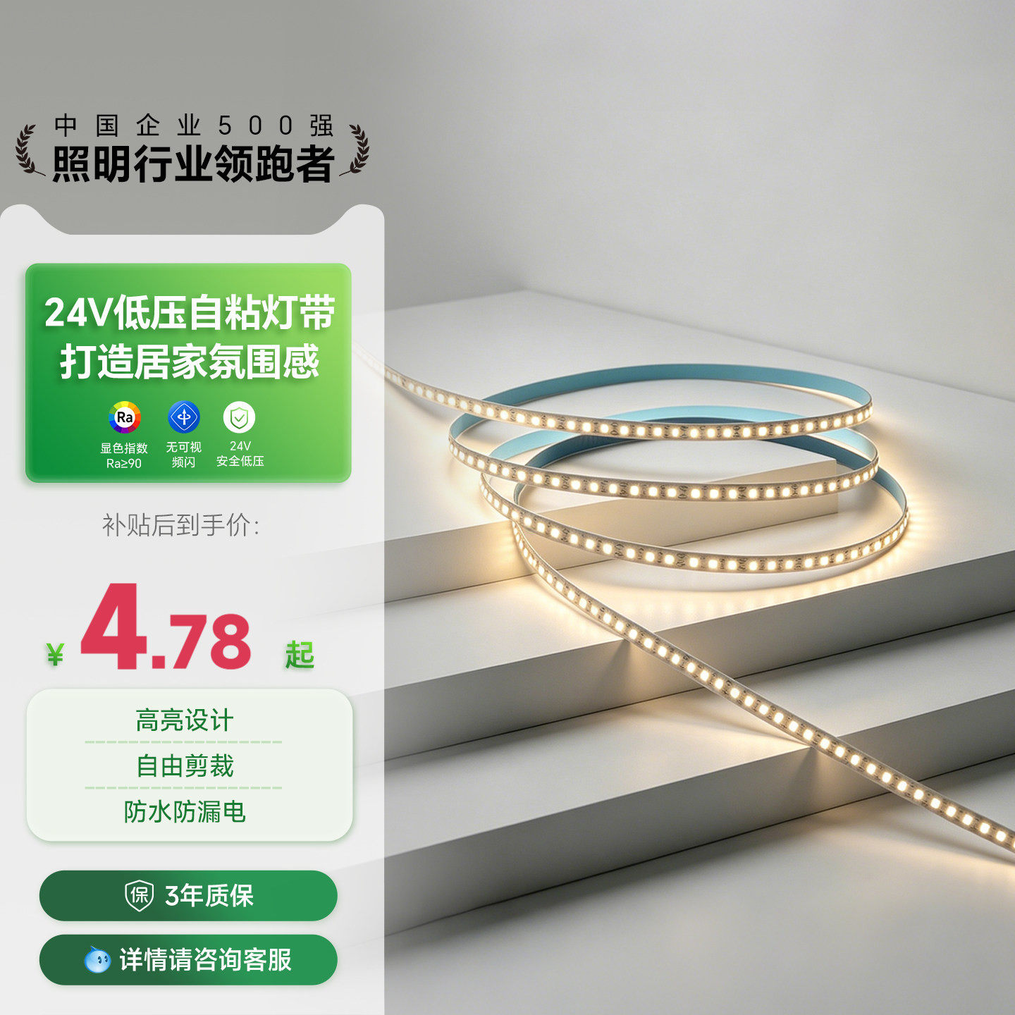 三雄极光led灯带24V自粘裸板线形洗墙灯槽室内客厅家用软灯条银河