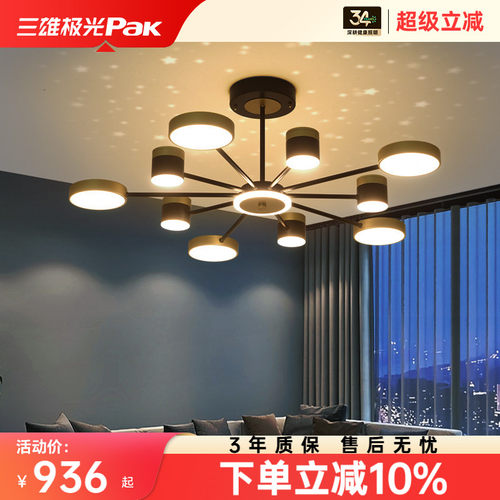 智能客厅吊灯三雄极光北欧