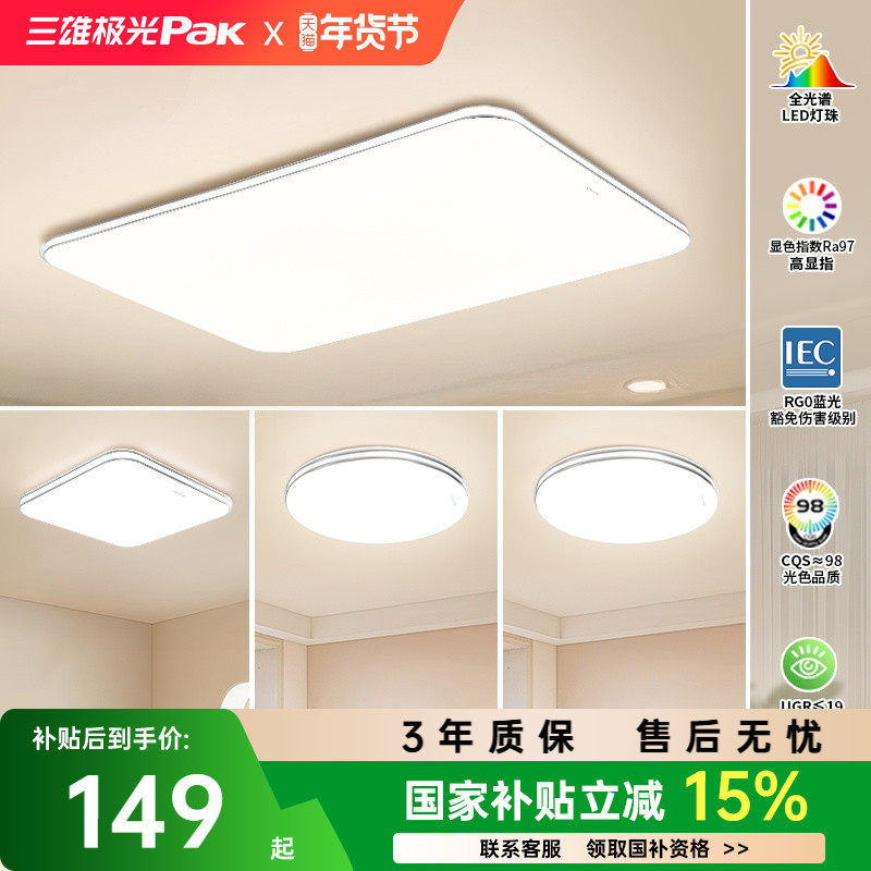 ���ڲ��������ٲ������ۼ��⻤�����������ҿ����Ƽ�Լledȫ����ϵƾ��ײ� ��ȫ���׻��ۡ�һ�������ơ�32W-�ĵ���ɫ��40cm/����12-18�O/Բ�λҰס� 126.65Ԫ(������)