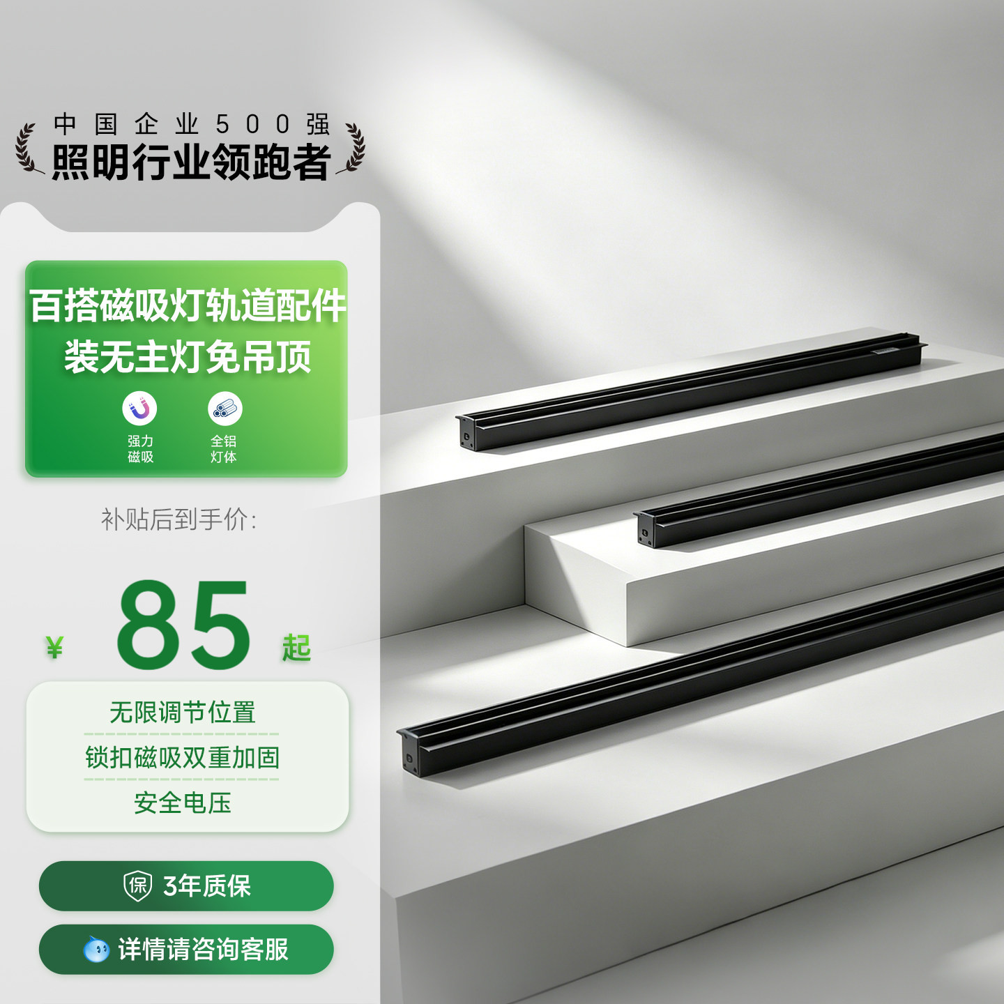 三雄极光磁吸轨道灯无边框图片