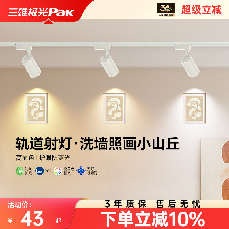 ���ۼ���cob�����Ƽ���led�������ɵ��Ƕȷ�װ�������ó��г��� 36.72Ԫ(������)