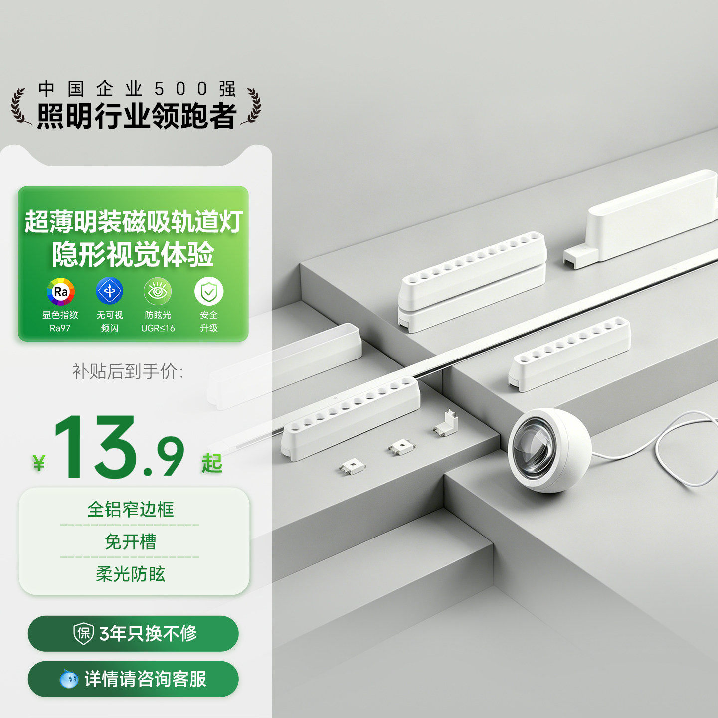 三雄极光超薄明装磁吸轨道灯免吊顶泛光灯卧室无主灯2026新款云光