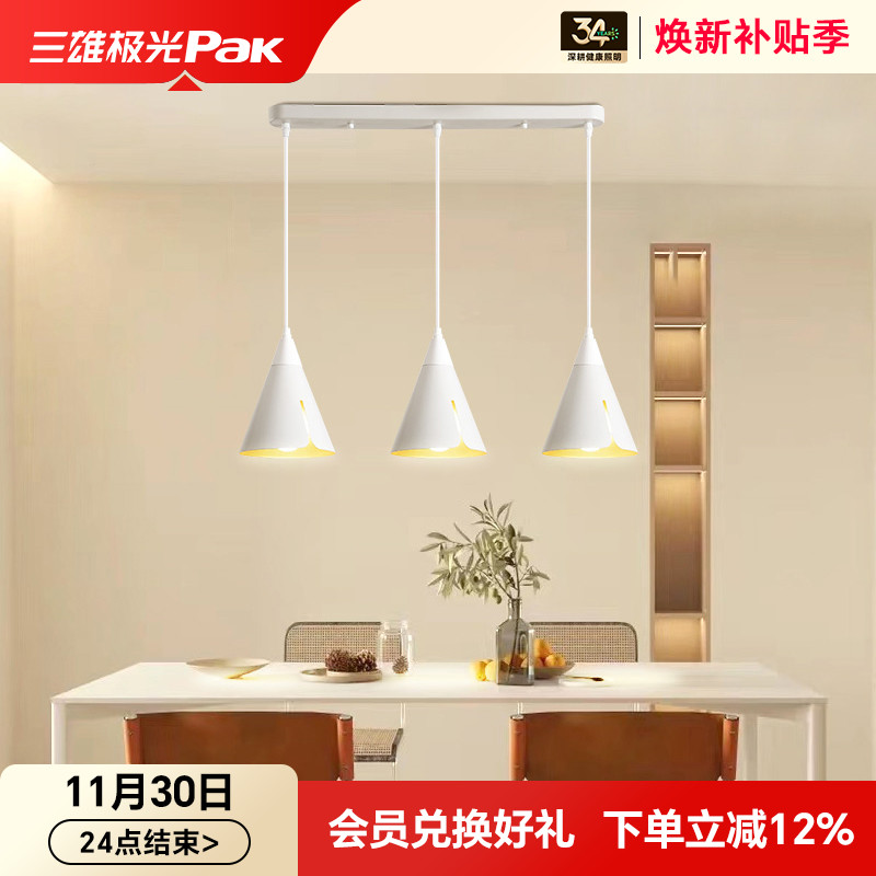 三雄极光餐厅三头吊灯简约现代个性创意灯具北欧LED餐桌吧台吊灯