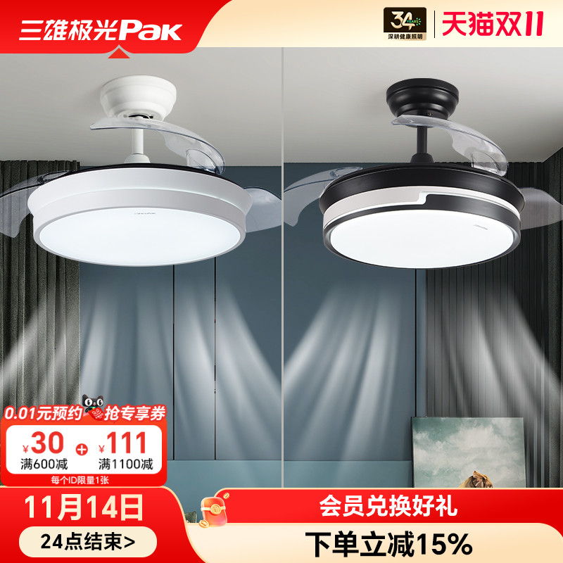 三雄极光隐形风扇灯餐厅客厅家用一体电风扇吊灯现代简约智能风扇