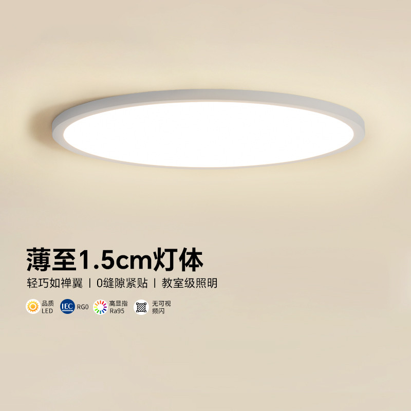 三雄极光led全光谱护眼吸顶灯