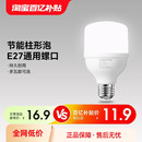 三雄極光led燈泡E27螺口節(jié)能燈超亮護(hù)眼無(wú)頻閃大功率 百億補(bǔ)貼