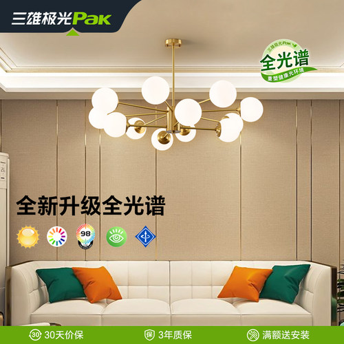 三雄极光北欧吊灯餐厅卧室