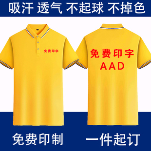 高端polo衫 女衣服订制 定制工作服印logo黄色t恤冰丝翻领短袖 工装