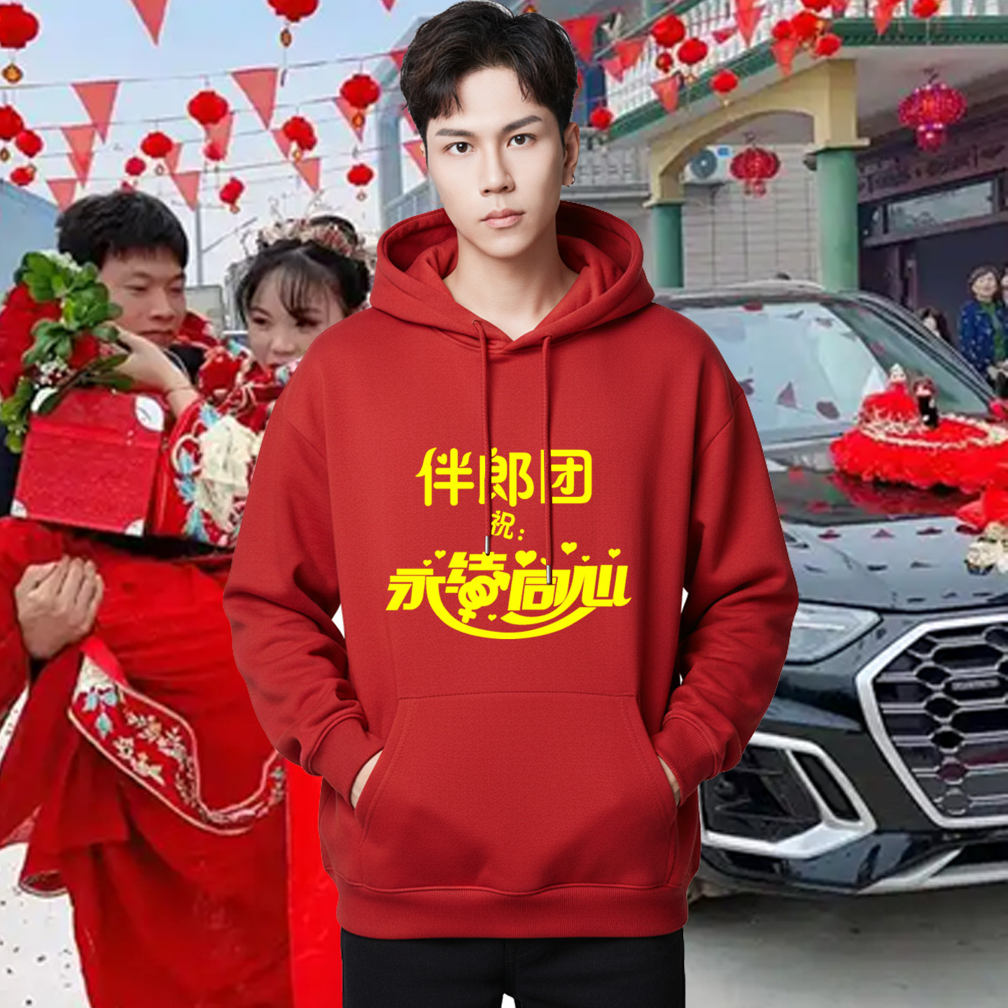 迎亲接亲服装伴郎兄弟团抢亲衣服结婚穿的宽松长袖卫衣1306喜庆创