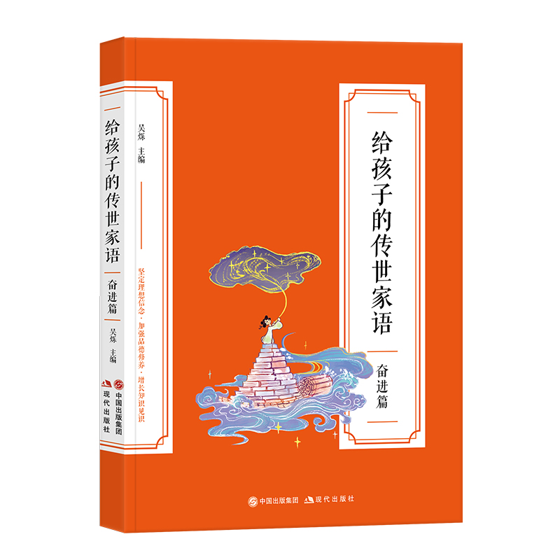 家语名人名言名句励志人生经典格言佳句警句语录经典课外读物正版书籍