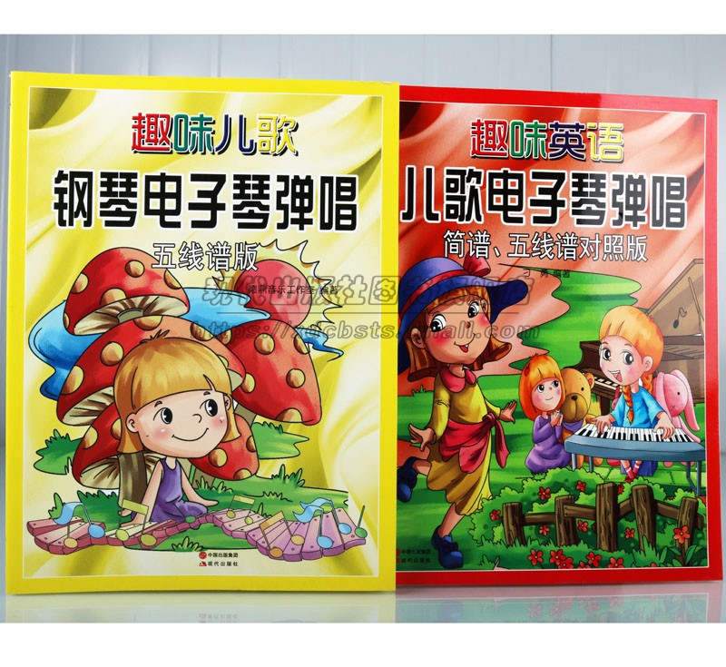 趣味英语儿歌钢琴电子琴弹唱简谱五线谱曲谱曲集2册小学生少年儿童演弹奏基础入门知识教程教材教学阶段歌曲动画片主题歌插曲书籍