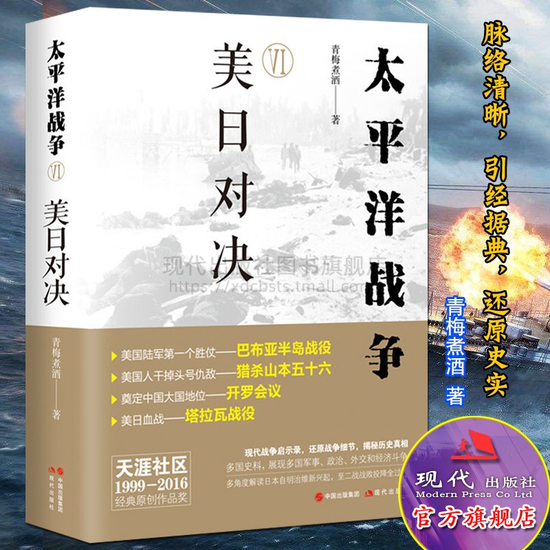 还原战争细节，揭秘历史真相，张雪峰推荐