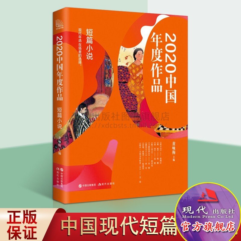 当代文学作品集月刊选刊合订本2021大世界作文素材中小学生课外阅读