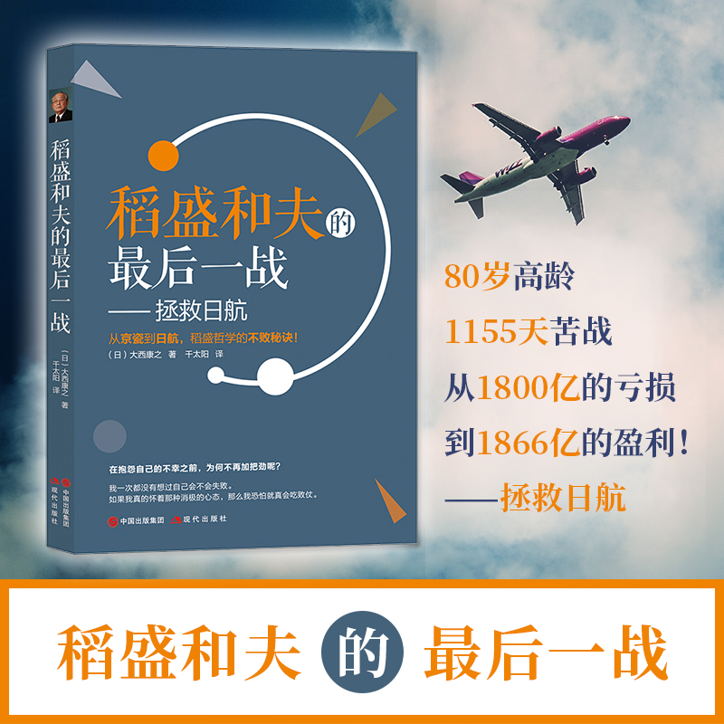 ÐÂÊéÕý°æ°üÓÊ µ¾Ê¢ºÍ·òµÄ×îºóÒ»Õ½ ¹ÜÀí·½ÃæµÄÊé¼® ¸É·¨ »î·¨ ÐÄ·¨µ¾Ê¢ºÍ·òµÄÊé¼® Õý°æ ¾¼Ã¹ÜÀíѧÊé¼® ÉÌҵ˼άÊé¼® ¹ÜÀíÀàÊé¼®