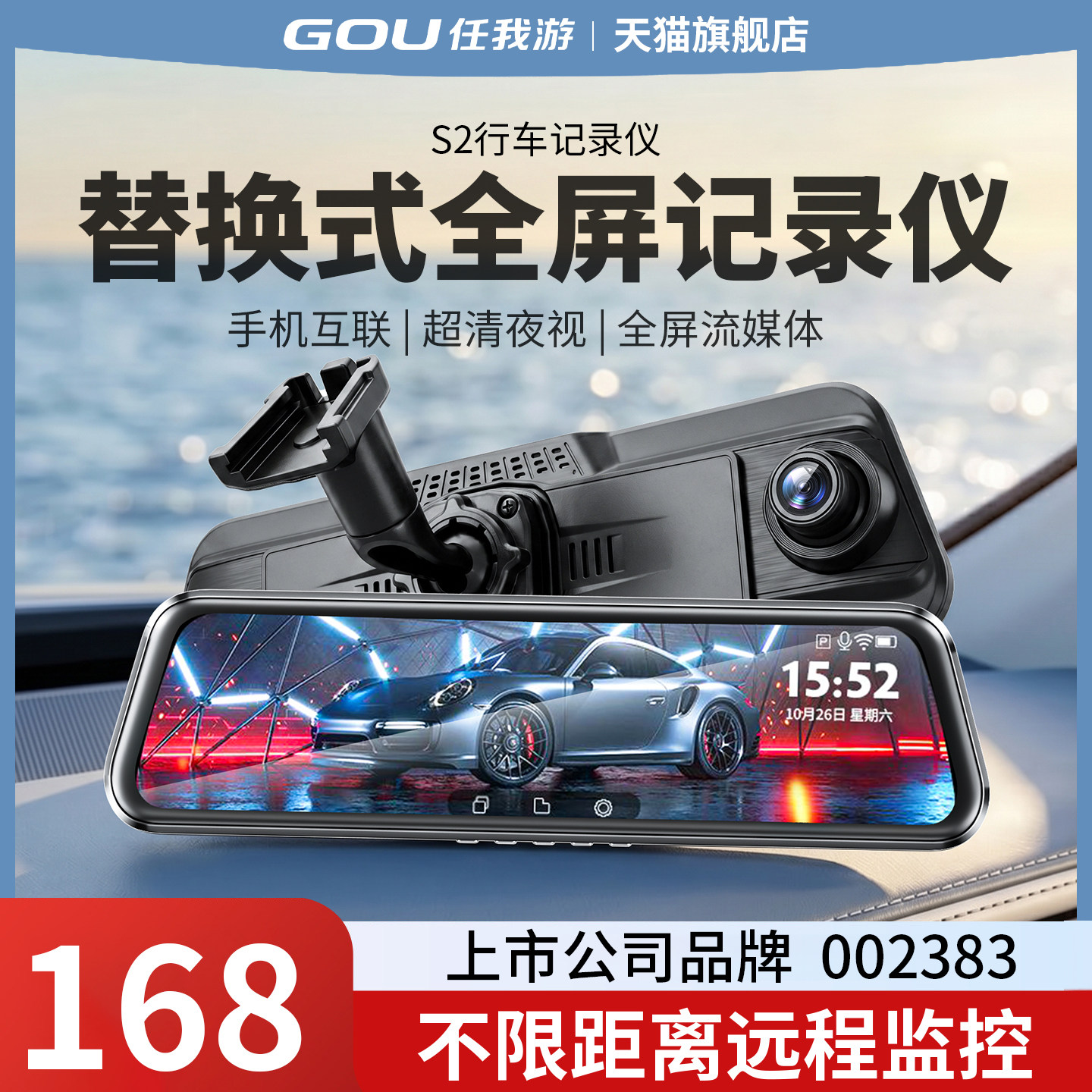 替换式专车专用行车记录仪流媒体后视镜前后双摄倒车影像2026新款