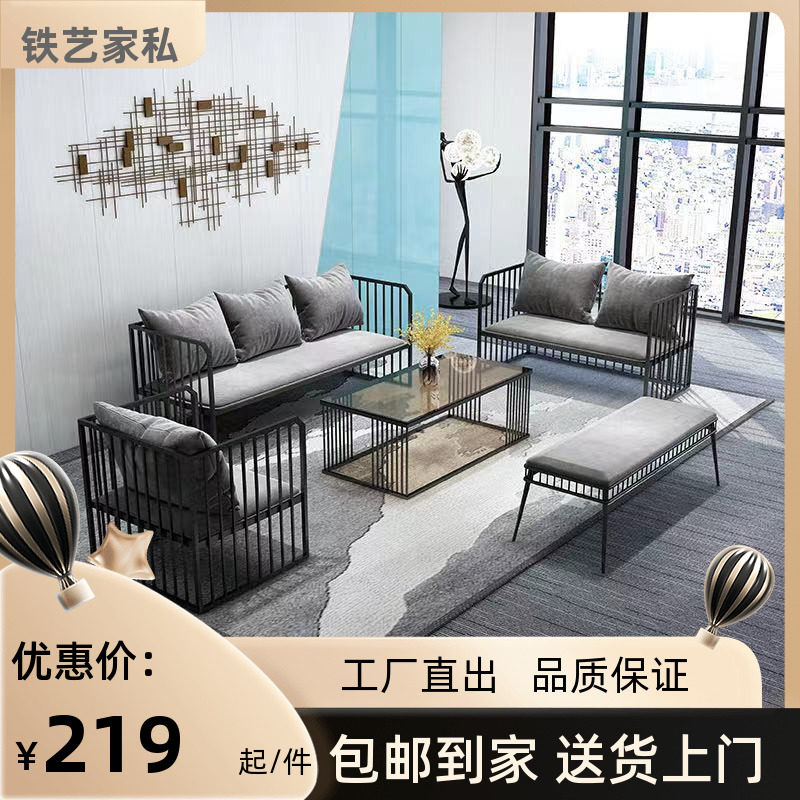 铁艺沙发茶几组合门店装修接待休闲 简约卡座小户型户外庭院工业