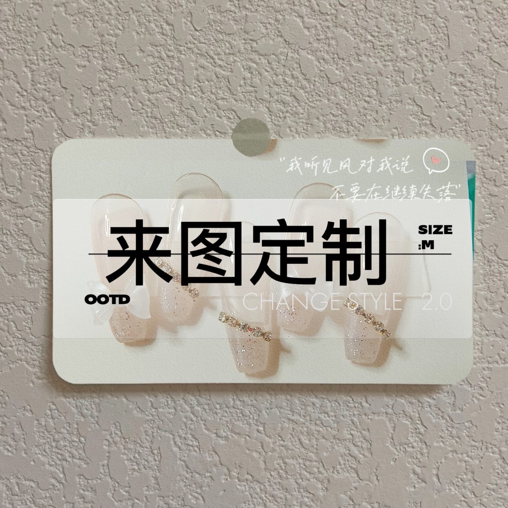 实体店主定制穿戴甲八年美甲指甲