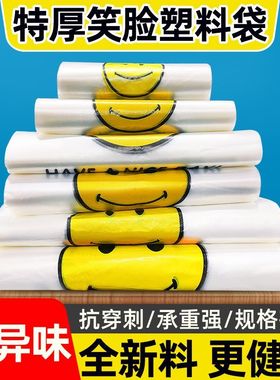 88vip包邮2元小商品笑脸袋食品袋白色小背心塑料袋透明方便袋超市