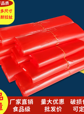 88vip2元包邮商品红色塑料袋加厚食品袋大小号手提袋背心袋手提式