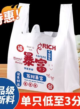 2元88vip包邮食品级塑料袋外卖餐饮加厚袋暴富包袋购物超市商用
