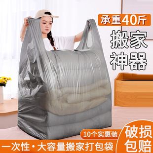 搬家打包袋大容量结实耐用棉被被子衣服收纳塑料袋子搬家专用神器