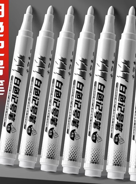 2元小商品白色记号笔防水防油不掉色油漆笔木工工地专用大头笔油