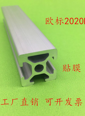 工业铝型材欧标2020N1单面封槽打印机流水线框架3D打印机自动设备