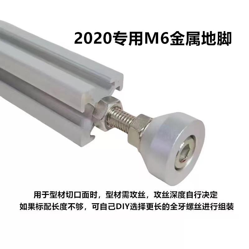 铝制底盘脚杯金属可调节支撑脚固定地脚螺丝调节脚D20 30 40M6 M8