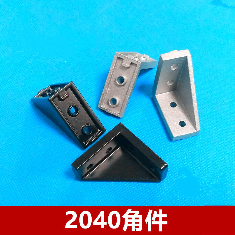 2040角码2020角件90度角码