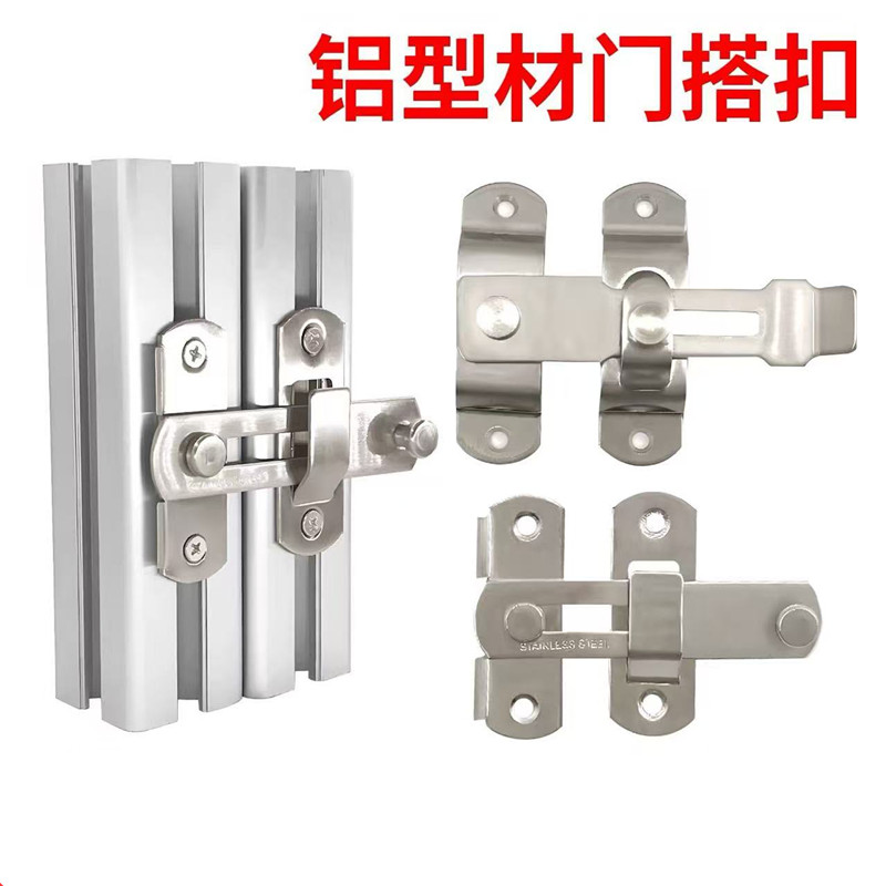 铝型材门插销2020/3030/4040/不锈钢门搭扣护栏门框锁门锁门栓图片