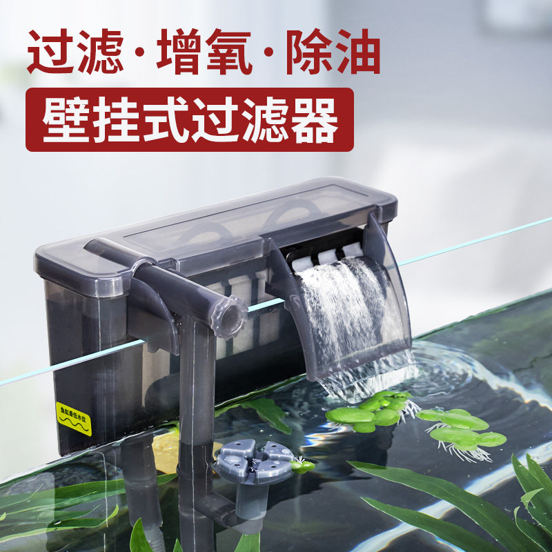 壁挂式鱼缸过滤系统整套循环金鱼缸水泵循环过滤泵净化器免换水圆