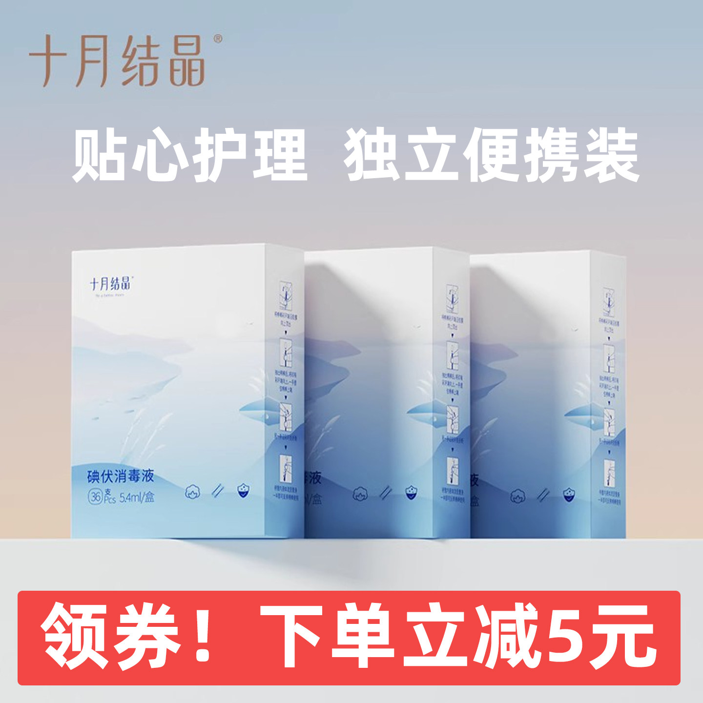 十月结晶碘伏棉签宝宝一次性新生儿肚脐带消毒液婴儿碘伏棉棒