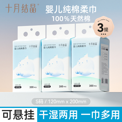 十月结晶婴儿悬挂棉柔巾100%纯棉