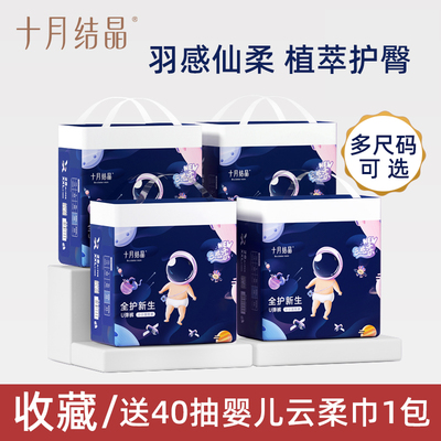 十月结晶冒险家系列婴儿拉拉裤