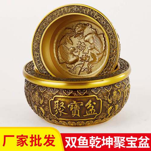 铜聚宝盆摆件黄铜乾坤双鱼聚宝盆摆件办公室家居工艺品摆件铜盆
