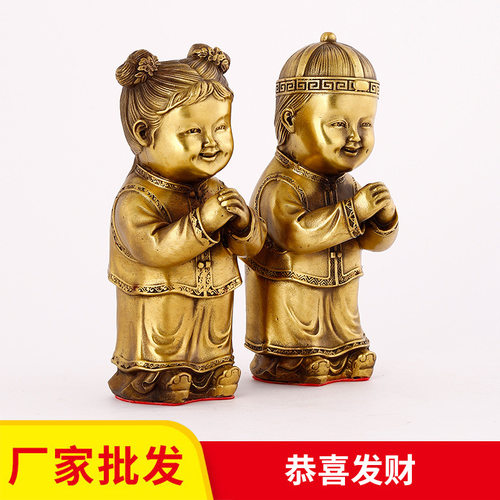 黄铜摆件恭喜发财金童玉女婚庆家居人物摆设工艺品
