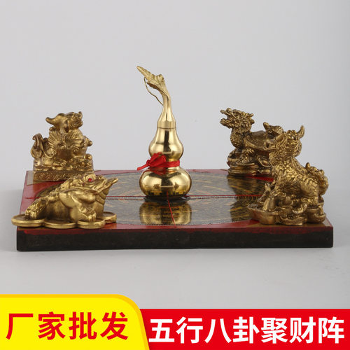 黄铜五宝阵摆件铜金钱貔貅葫芦龙龟麒麟罗盘家居装饰品
