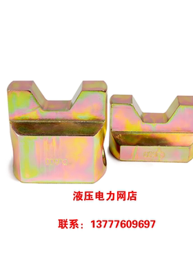 KORE分体液压钳SCH-45模具 45T模具 液压钳模具 铜铝端子模块